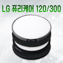 LG 퓨리케어 120 필터 AS111VAS 일반형, LG120/300 일반형