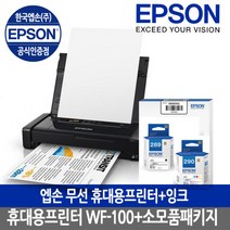 .EOPG.엡손프린터 WF-100+잉크패키지 검정+컬러1SET, 엡손 WF-100+잉크패키지 (검정+컬러) SET
