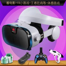 [3d블루레이안경] vr 안경체감 게임 일체형 휴대폰용 3D 스마트 가상현실, 3F(나노 블루레이) 리모컨 + 게임 + AR 총