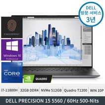 델 프리시전 15 5560 i7-11800H Quadro T1200 FHD+ 32GB DDR4 512G PCIe SSD 지문 정품윈도우10프로