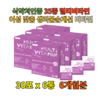 VITAMIN A C 수용성 판토텐산 홍경천 파이토케미컬 고농축 멀티종합비타민 비군 B2 B6 B1 E 마그네슘 고함량 피로회복제 rtg 토코페롤 미네랄 감마리놀렌산 올인원 약국
