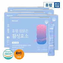 휴럼 참맑은 활성효소 4+1박스 소화 곡물효소 발효효소 유산균 아밀라아제 프로테아제, 단품, 단품