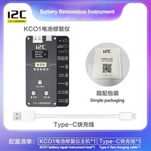I2C kc01 데이터 복구 아이폰 6-14Pro 맥스용 사이클 수 종합 배터리 기기, 02 KC01 type-c line