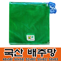 양파망 배추망 양배추망 옥수수망 다용도 농산물망 농산물망모음, 25장, 배추망50x53