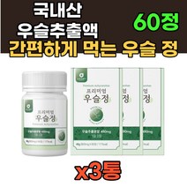 식약처인증 중년 우슬 추출액 뿌리 가루 복합정 그린 녹색입 초록입 홍합 복합물 차 환 뿌리 보스웰리아 어골 해조 칼슘 중년 시니어 필수 영양 보충 글루코사민 50대 60대 70대