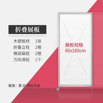 미술 전시 포스트 스탠드 셀프 가벽 인테리어 보드 학예외 작품전시, 0.8mX1.8m