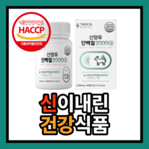 식약처인증 산양유단백 아미노액티브 BCAA 분리유청단백 유당제거 WPI 류신 L로이신 발린 이소로이신 밀크칼슘 히알루론산 비타민 미네랄 트로시스 산양유단백질2000 30정