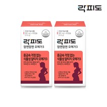 [본사직영][특가] 락피도 맘엔맘엔 오메가3 (365 mg X 60캡슐) 2박스 / 2개월분