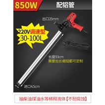 고출력 전동 디젤펌프 220V 드럼펌프 주유기 자바라, 850W 알루미늄관 + 1개