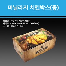 용기닷컴 마닐라지 치킨박스(200개)_중-닭강정용기 치킨포장, 1box, 200개입