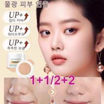 1+1/2+2 NOVO 빅커버 컨실러 베이스매직프라이머 아이 프라이머 톤업크림 효과적인 커버/벨벳 텍스처/뛰어난 워터프루프, 3#베이지*2 + 2#내추럴*2 + 1#아이보리*2
