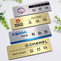 금속명찰 인쇄명찰 학원 학교 미용실 교회 단체 자석명찰 집게옷핀명찰 학원명찰 병원명찰 교회명찰 팬클럽명찰 방송명찰 한의원명찰 명찰 명찰인쇄 명찰주문 가슴명찰 플라스틱명찰 칼라명찰, 은색 65x15 부착방식 : 자석
