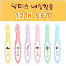 닥터스 네임칫솔 코튼캔디 이름 어린이집 유치원, 어몽어스, 3단계(7~11세) 12개 실속패키지
