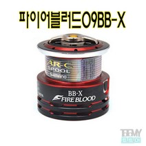 시마노 유메야 09BB-X 파이어블러드 보조스플 시마노브레이크릴, 1500DA