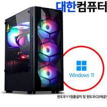 대한컴퓨터샵S150 윈도우11포함 i7 14700F RTX4060 32GB 1TB//배그풀옵/디아블로4풀옵/오버워치울트라옵/조립컴퓨터 조립PC 게이밍컴퓨터, DH150, 기본형