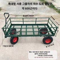 정원카트 편리한 편안한 안정적인 정원 드라이브 별빛스토어 가정용 트롤리 트레일러 쇼핑 야채 쇼핑 원예 야외 처리 야드 트롤리 농업 손으로 그린 ​​플랫 베드 트럭, 초대형 녹색 1407028 솔리드 휠