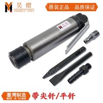 에어치퍼 콘크리트 파쇄기 공기 공압 도구 바람 녹 제거제 청소 용접 슬래그 치핑 치즐 함머, 뾰족한 플랫 브레이징 CZ-2, 1개