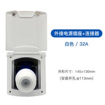 캠핑카 외부 전기 인입구 한전 충전 소켓 플러그 16A 32A 커넥터 방수, 32A 소켓 + 플러그 흰색