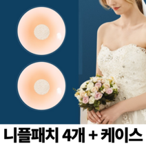 쟈드발렌틴 프리미엄 실리콘 니플패치 투명케이스, 1개