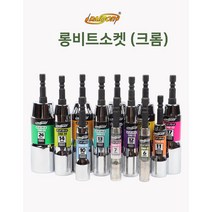 [더편한세상] 다이몬 DAIMON 롱 복스 비트 소켓 복스알 드릴 복스 임팩 유럽 일본 타입 사용 가능, DM-19 / 19mm, 1개