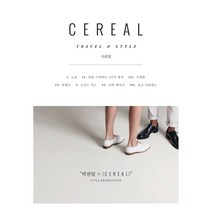 시리얼 Cereal Vol.11, 시공사, 시리얼 편집부, 박찬일