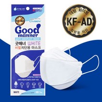 굿매너 국산필터 마스크 비말차단 KF-AD 대형 50매