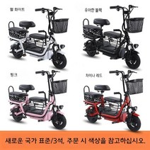 접이식 전기자전거 등하원 미니 2인용 3인용 삼륜 부릉이 배달용스쿠터 전기차, 48V, 03.12A리튬배터리로40km3인승주행