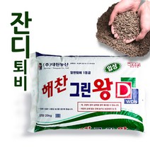 잔디퇴비 해찬 그린왕 20kg, 잔디퇴비  자원순환 부산물퇴비 해찬그린왕(20kg)