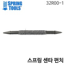 스프링툴스 스프링센타펀치 32R00-1, 1개