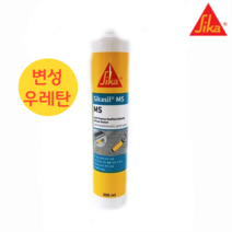 Sika 씨카 변성실리콘 MS 우레탄 회색/백색/녹색, 백색