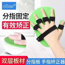 편마비 재활 수지관절 구축 예방 경직강직 통증 완화 스트레칭 CIMT 손가락 플레이트 보조기 재활 장비 교정기 뇌졸중 편마비 뇌성 마비 경련 분지 부목을 나타 내립니다, M, 녹색 왼쪽