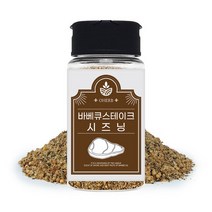 바베큐 스테이크 시즈닝 70g 캠핑 허브 향신료 삼겹살 양꼬치, 단품