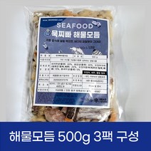 프리미엄 해물모듬 묵찌빠 500g 3팩 구성 각종 음식에 같이 조리, 3개