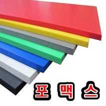 포맥스3T흰색60-90cm