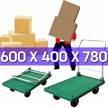 구르마 600 X 400 780 이동이 편리한 플라스틱 대차, 타입:IVS 1단 대차|규격:PDT-101 미니