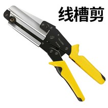 와이어 절단기 전선 철근 수작업 전기 파이프 PVC 공구 컷팅기 트렁킹, 트렁킹 가위