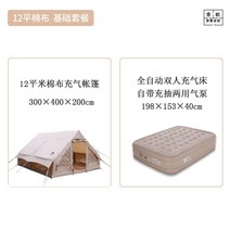 원터치 에어탠트 소형 에어 탠트 대형, 에어텐트(12m²면세트1)
