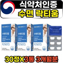 유단백가수분해물 수면건강기능식품 잠잘오는영양제 식약처인증 기능석식품 숙면 개선 숙면 깊은잠 알파파 락티움 플러스 굿나잇 밤에먹는 천연 수면유도제 홈쇼핑 추천