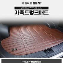 카마루 BMW 7시리즈 E65 E66 F01 F02 G11 g12 가죽트렁크매트, G11 숏바디 플러그인 하이브리드 (20~현재), 브라운