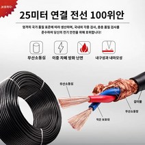 공업 탐지기 가연성 가스 감지 경보 산업용 상업용 천연 가스 액화 가스 석유 가스 산소 수소 감지기 농도, W.25m 2코어 차폐 케이블 RVSP21.5