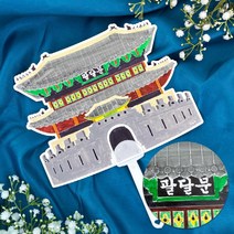 오렌지e몰 수원화성 팔달문 부채 꾸미기+학습용지-한글