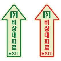 비상대피로 축광 야광 안전스티커 미끄럼방지, 비상대피로 적색140x290mm
