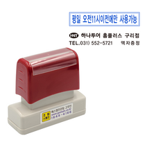 에스엠프린팅 조립식만년1767 (12X62mm), 적색