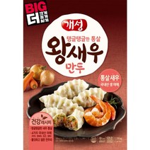 ★icebox/사은품★동원 개성 왕새우만두 BIG 1190g