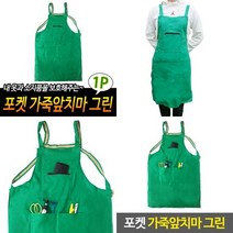 홈앤블리 포켓 가죽앞치마 공방앞치마 작업용앞치마, 상세페이지 참조