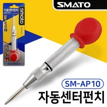 SM-AP10 스마토 자동센터펀치 PIN 펜타입 중형 금긋기 마킹 펀칭기 센타펀치 중심펀치 펀칭 목공용 철판용
