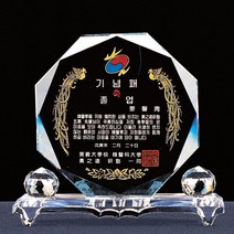 감사패 상패 크리스탈상패 블랙크리스탈 기념패 공로패 송공패 추대패 임직패[0019202]