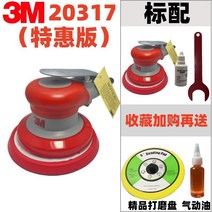 수입 3M 5 인치 공압 그라인더 연마기 산업용 건식 사각 사포 기계 왁싱 광택기 소형, A