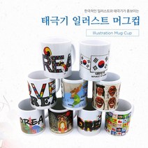 현wisehm_물잔 선머그컵 디자인잔 물컵 음료 세트 손잡이 음료잔 커피잔 주방 머크 지인♥pcallme, ♥pcallme서울2