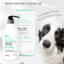 순한 마일드 강아지 샴푸 고양이 저자극 펫 목욕용품 애견 약용샴푸 500g, 펫 샴푸(500ml)